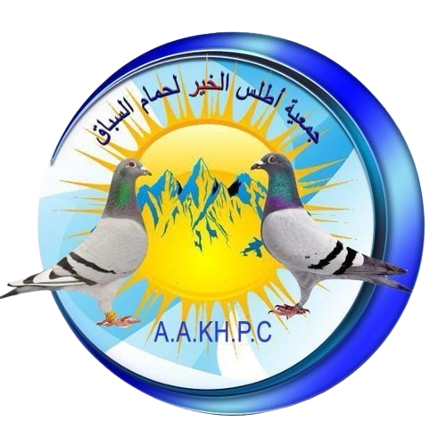 جمعية أطلس الخير لحمام السباق