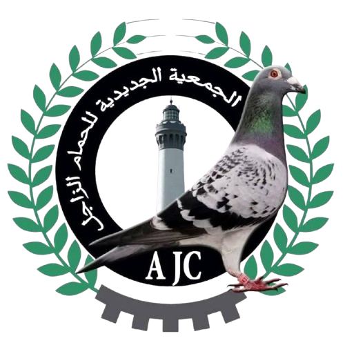 الجمعية الجديدية للحمام الزاجل